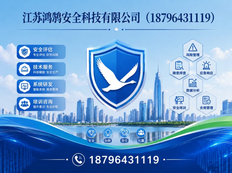 益阳智慧消防系统展示图